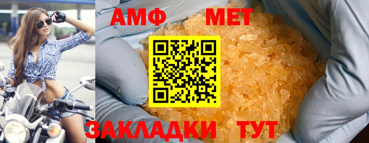 Анжеро-Судженск  Амфетамин VHQ  Вход с VPN 