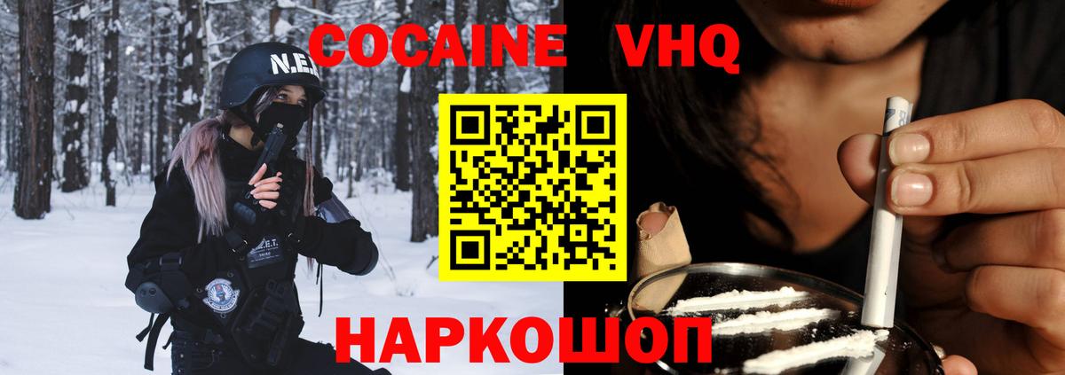 Кокаин FishScale Анжеро-Судженск