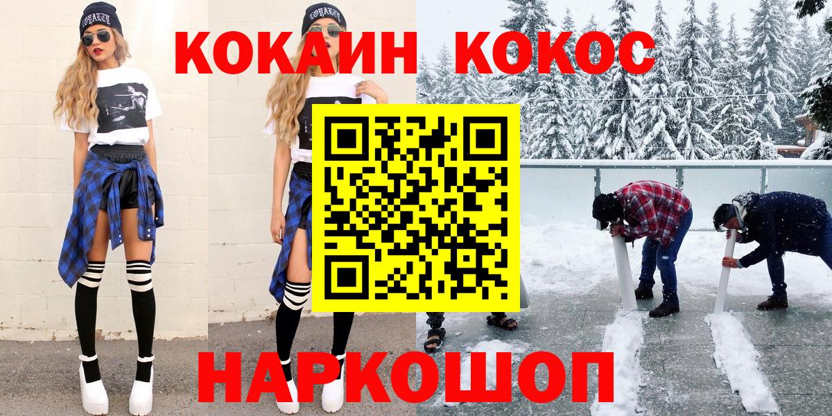 даркнет сайт  COCAIN Боливия  Вход с VPN  Анжеро-Судженск  Cocaine Перу 