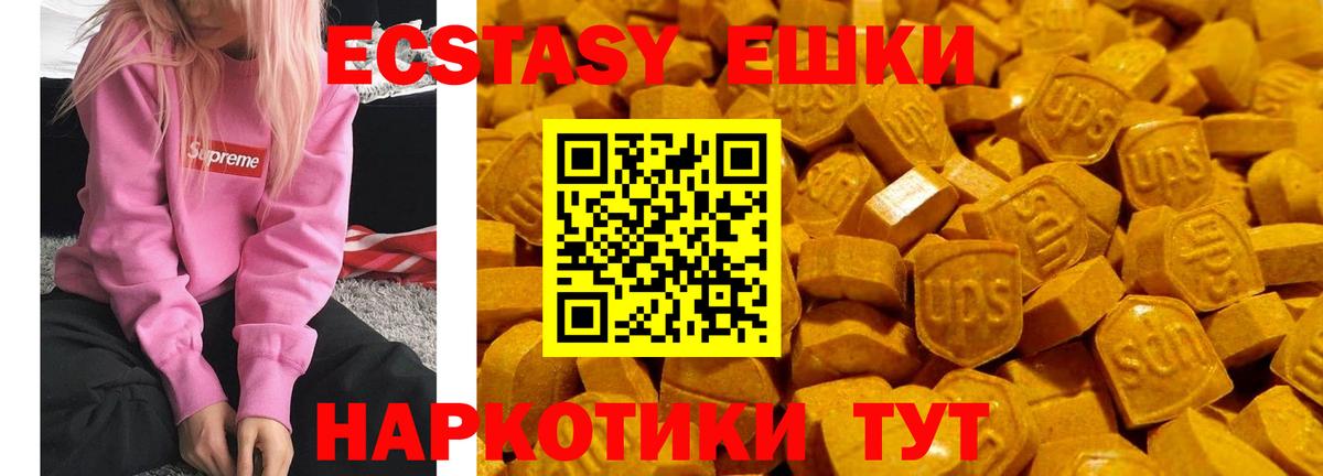 ЭКСТАЗИ  Экстази диски  Анжеро-Судженск  Вход с VPN  Экстази 250 мг 
