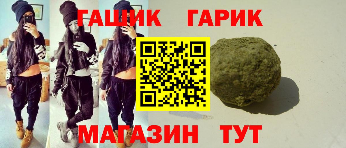 Анжеро-Судженск  ГАШИШ ice o lator  Вход с VPN  ГАШ убойный 