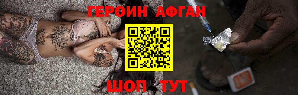 Анжеро-Судженск  ГЕРОИН VHQ  Вход с VPN 