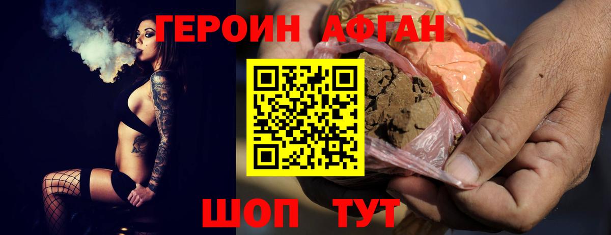Героин хмурый Анжеро-Судженск