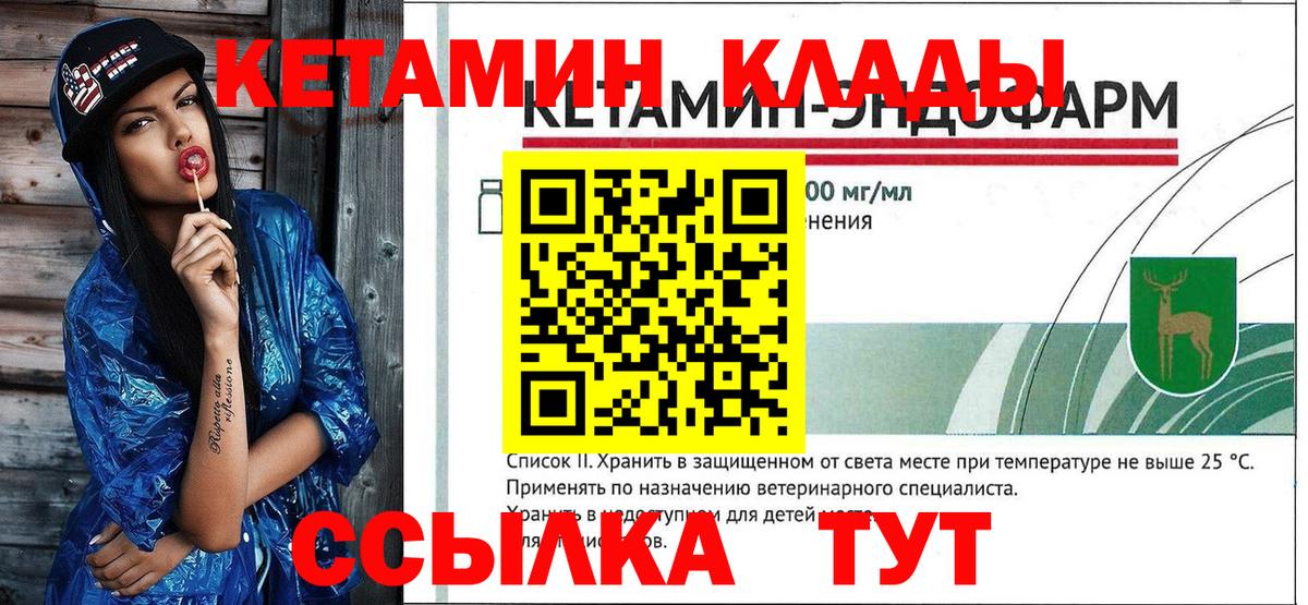 Кетамин VHQ Анжеро-Судженск