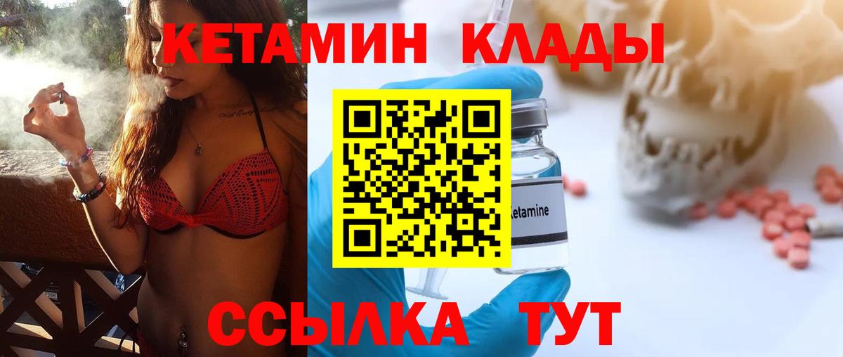 ОМГ ОМГ ССЫЛКА  Вход с VPN  Анжеро-Судженск  КЕТАМИН VHQ 