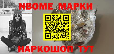 марки nbome Малгобек