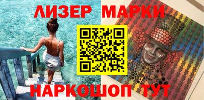 марки nbome Малгобек