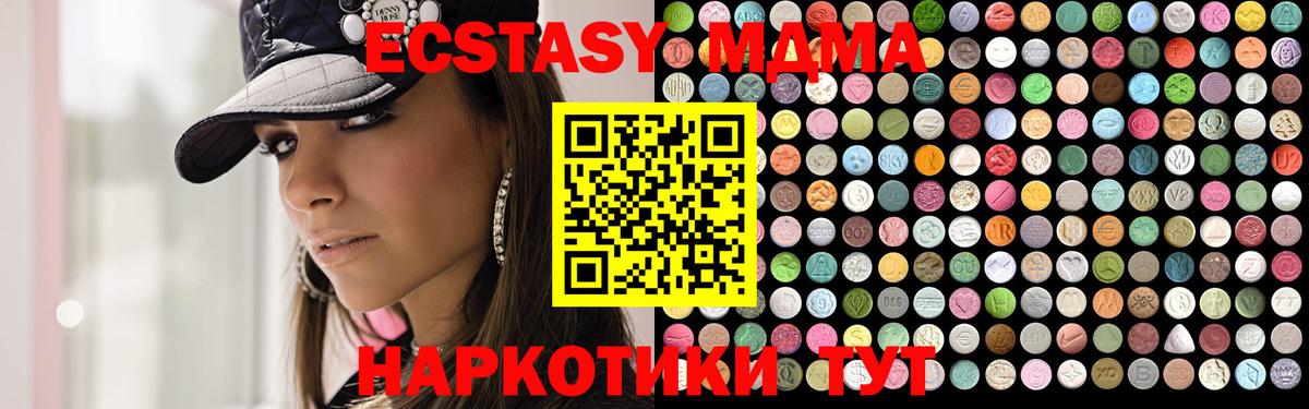 Анжеро-Судженск  MDMA  МДМА crystal  Вход с VPN  МДМА молли 