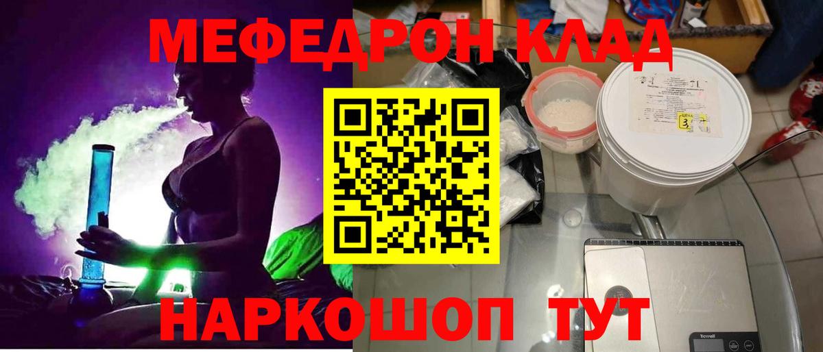 Меф мяу мяу мука Анжеро-Судженск
