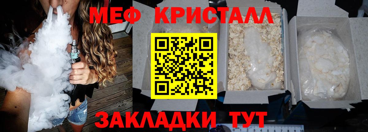 Анжеро-Судженск  МЕФ  Вход с VPN  МЕФ мука  МЕФ  Мефедрон VHQ 