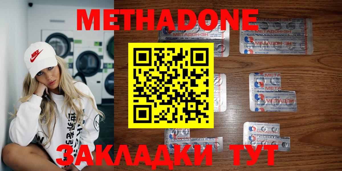 Метадон белоснежный Анжеро-Судженск