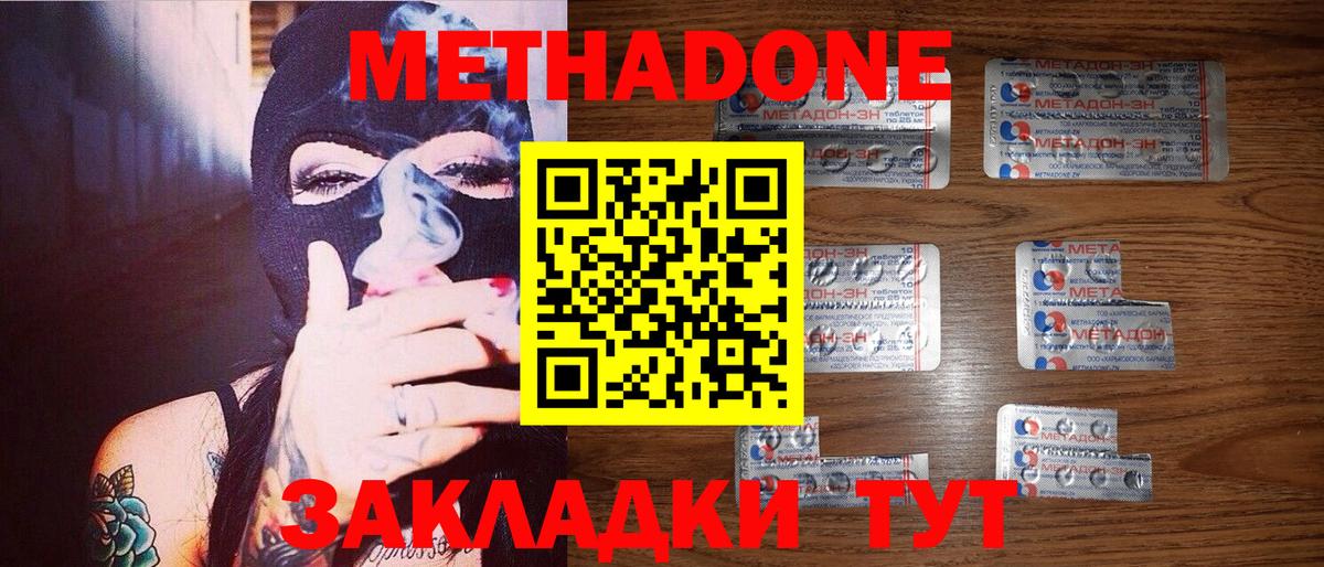 МЕТАДОН methadone  Метадон белоснежный  Вход с VPN  Анжеро-Судженск 