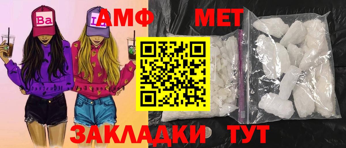 МЕТАМФЕТАМИН кристалл Анжеро-Судженск