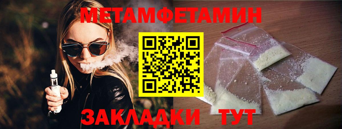 Метамфетамин кристалл  Метамфетамин кристалл  Вход с VPN  Анжеро-Судженск 